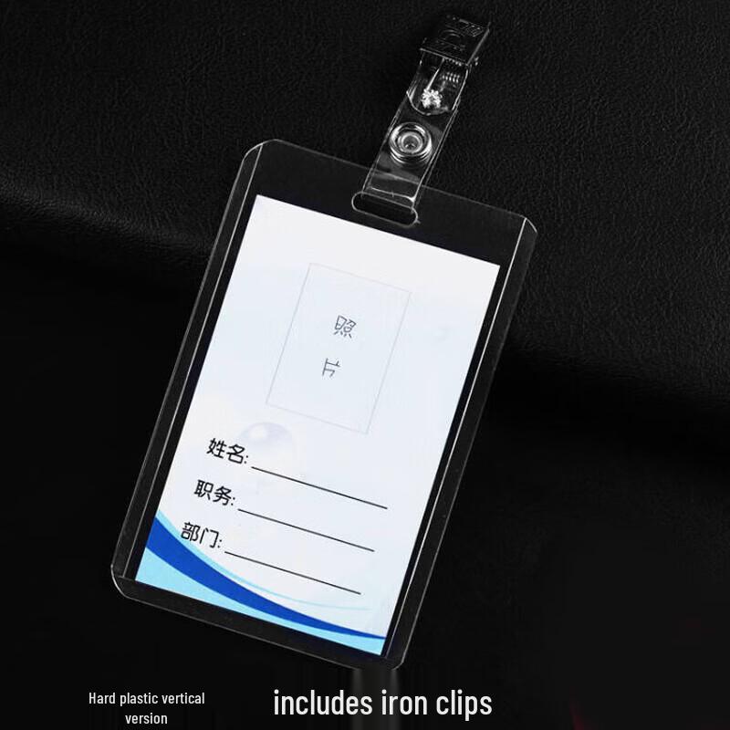 Прозрачный ПВХ держатель для ID-карты