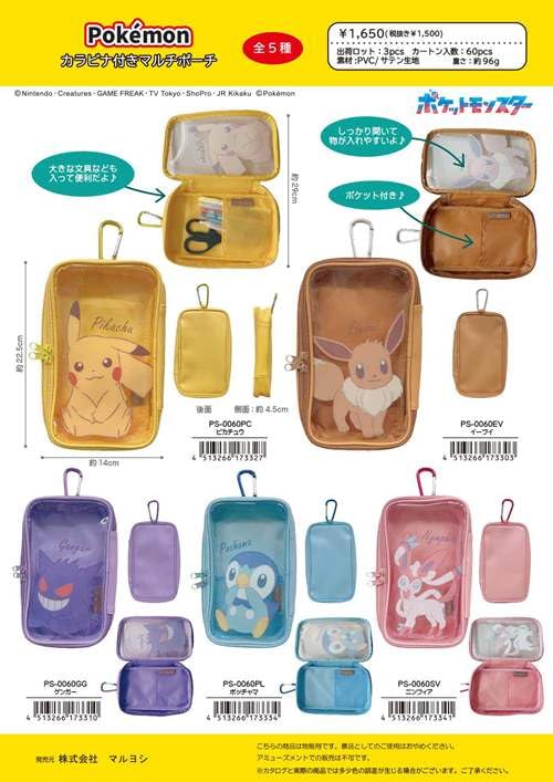 Pen Case with Carabiner Nymphia [Maruyoshi] Multi-pouch