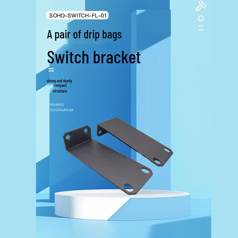H3C SOHO Switch Mounting Ears