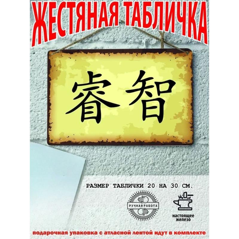 Prosperity Kanji Poster, Ready Gift Wall Art 20x30cm