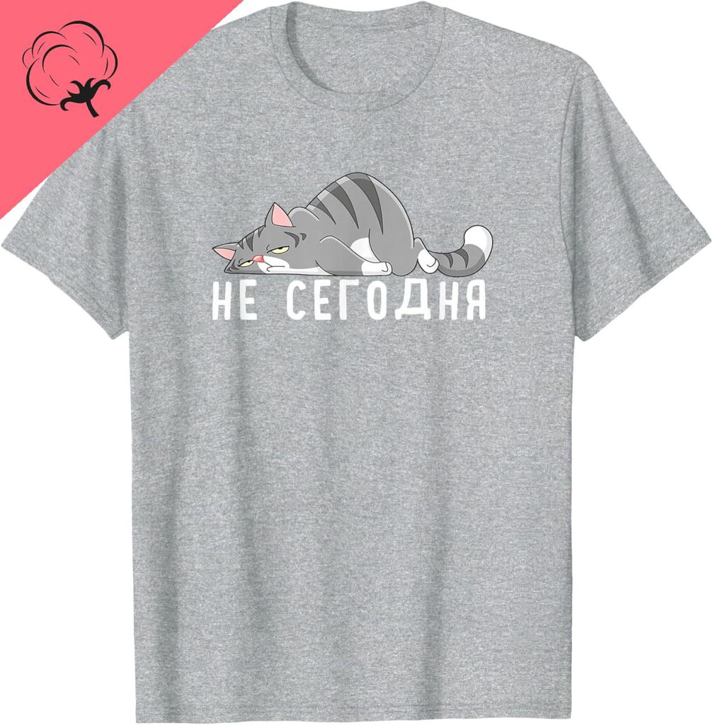 Not Today Shirt Funny Russian Tshirt Russkaja Futbolka TShirt Streetwear Clothing Tops Custom Printed Graphic T Shirts