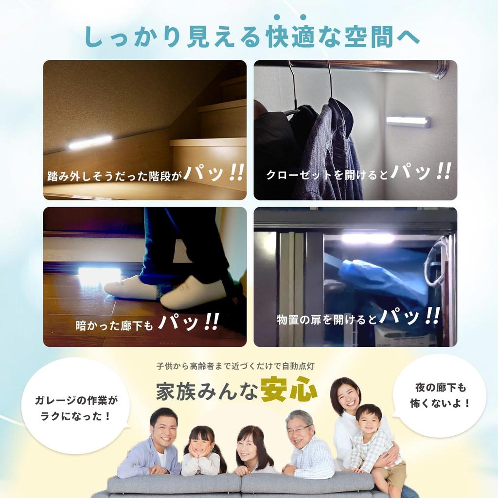 [High-Sensor Sensitivity] LED Sensor Light, 19cm, Daylight White [Japanese Instruction Manual Included], Daylight White, Set of 2