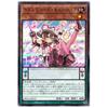 Yu-Gi-Oh! / Dodo Remi Chord Cutia (Super) / DBAG-JP014 / Deck Build Pack "Ancient Guardians