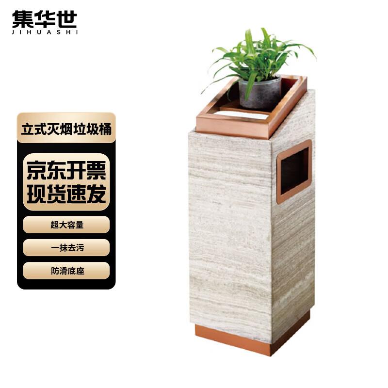 Hotel Lobby Standing Ashtray Waste Bin