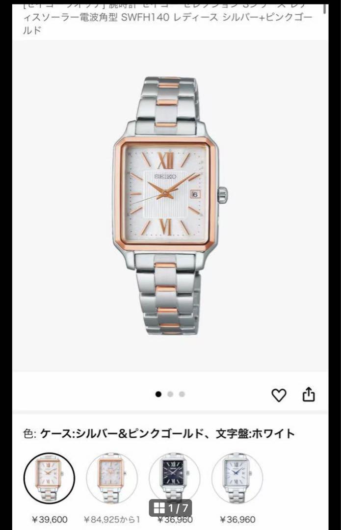 

[USED] Seiko Selection S Series Wristwatch