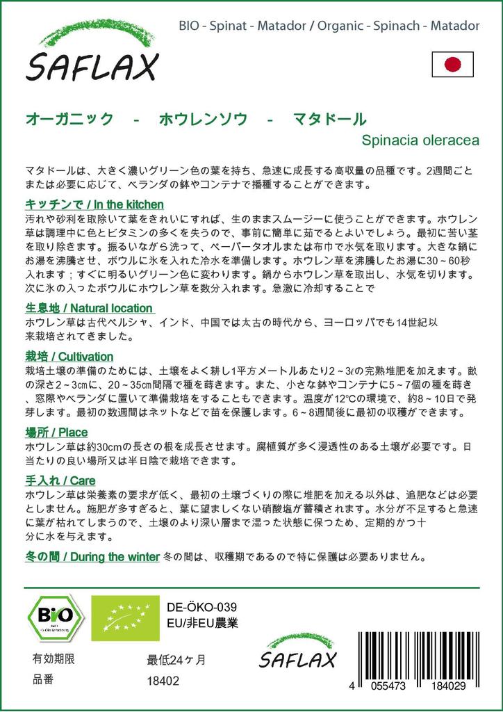 SAFLAX Garden In the Bag - Organic - Spinach - Matador - 300 Seeds - With Substrate In a Fitting Stand Up Bag - Spinacia Oleracea