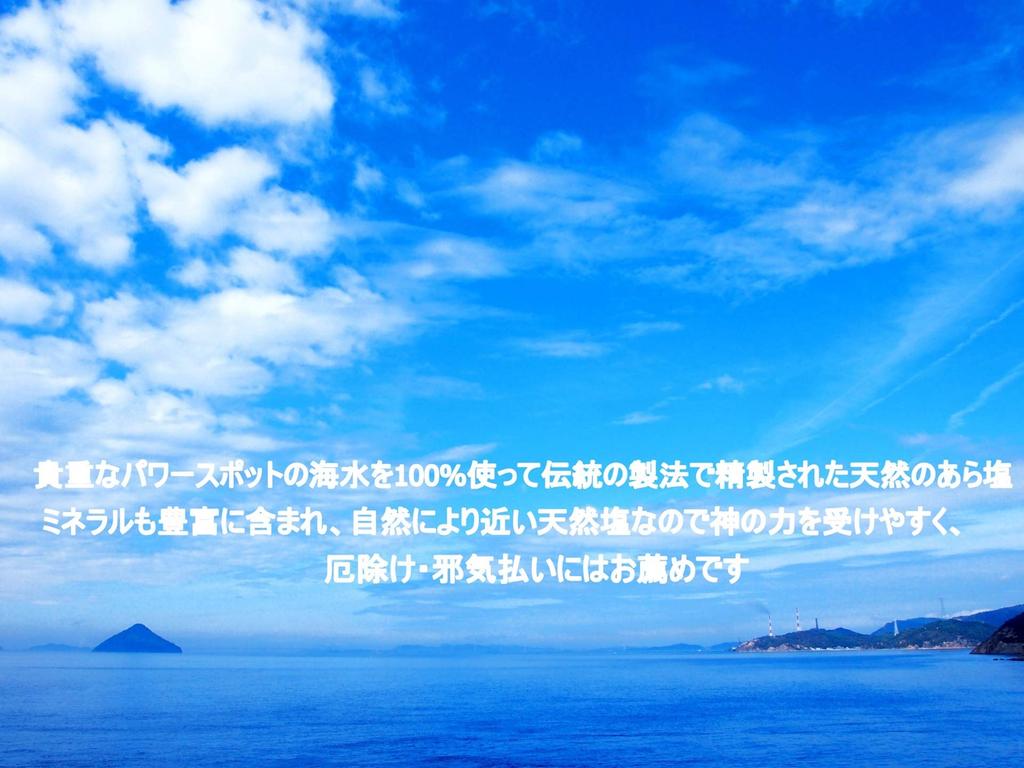 Salt mound for good good power Naruto purifying salt mound container 2 octagonal plates set luck, fortune, spot, whirlpool, salt, 400g, +