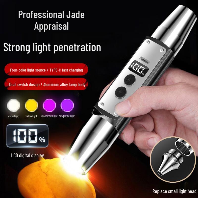 AIC Professional Gemstone & Jade Identification Flashlight