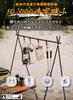 CARBABY Hanging Rack/Lantern Stand, Aluminum Alloy, Foldable, Lightweight, 6 Adjustable Hooks, Includes Storage Bag, Medium