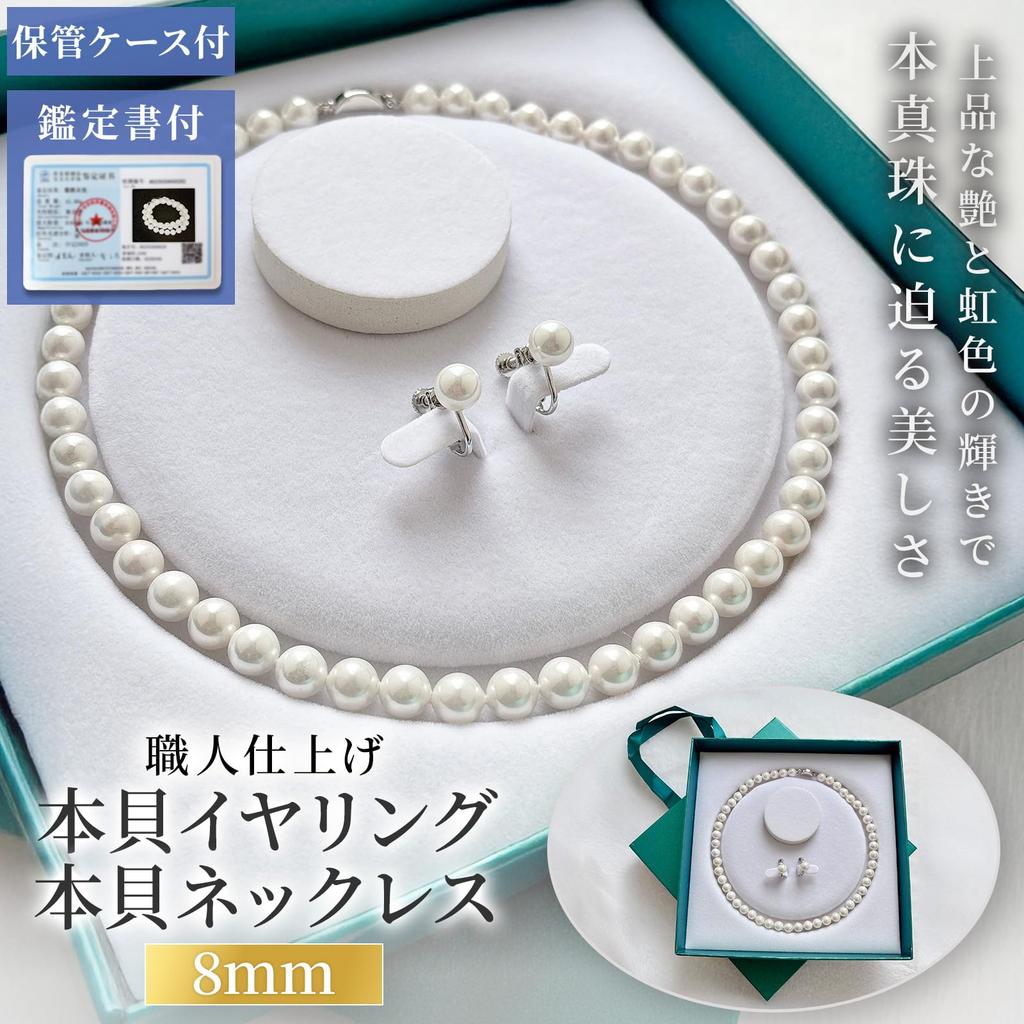 Pearl Authentic Silver Storage Case Included [CocoFill] Necklace, Earrings, Set, 8mm, Shell, Women's, 925, Wedding, Funeral, Jewelry, Accessories,