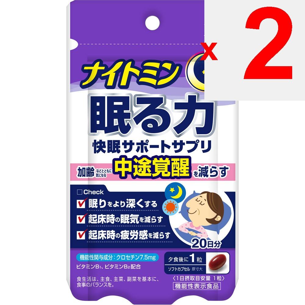 KOBAYASHI Pharmaceutical Nightmin Sleep Power 20 Tablets Relaxation & Restful Sleep Life Improvement Relaxation & Restful Sleep