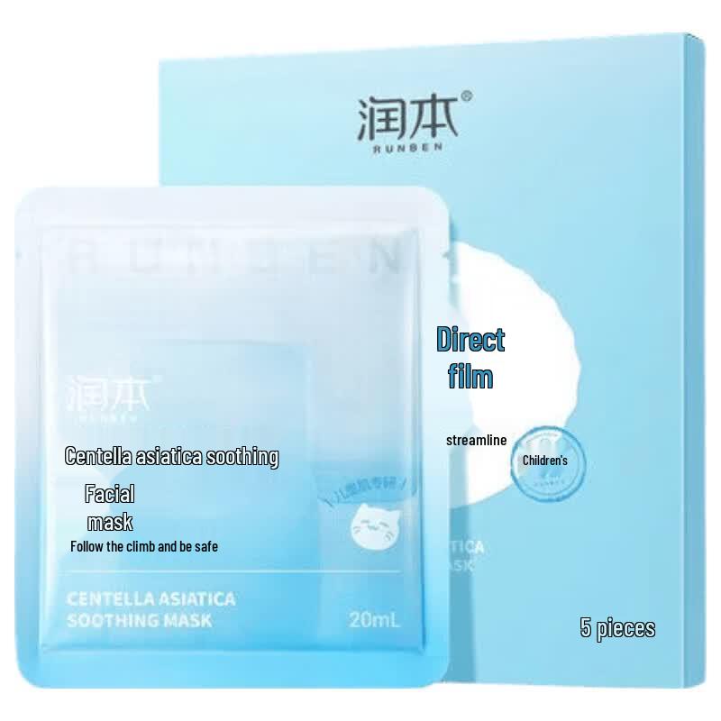 RUNBEN Centella Asiatica Soothing Mask for Kids