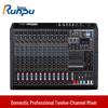 Runpu RP-WTG912UX Professional Analog Conference Mixer (CN Version)