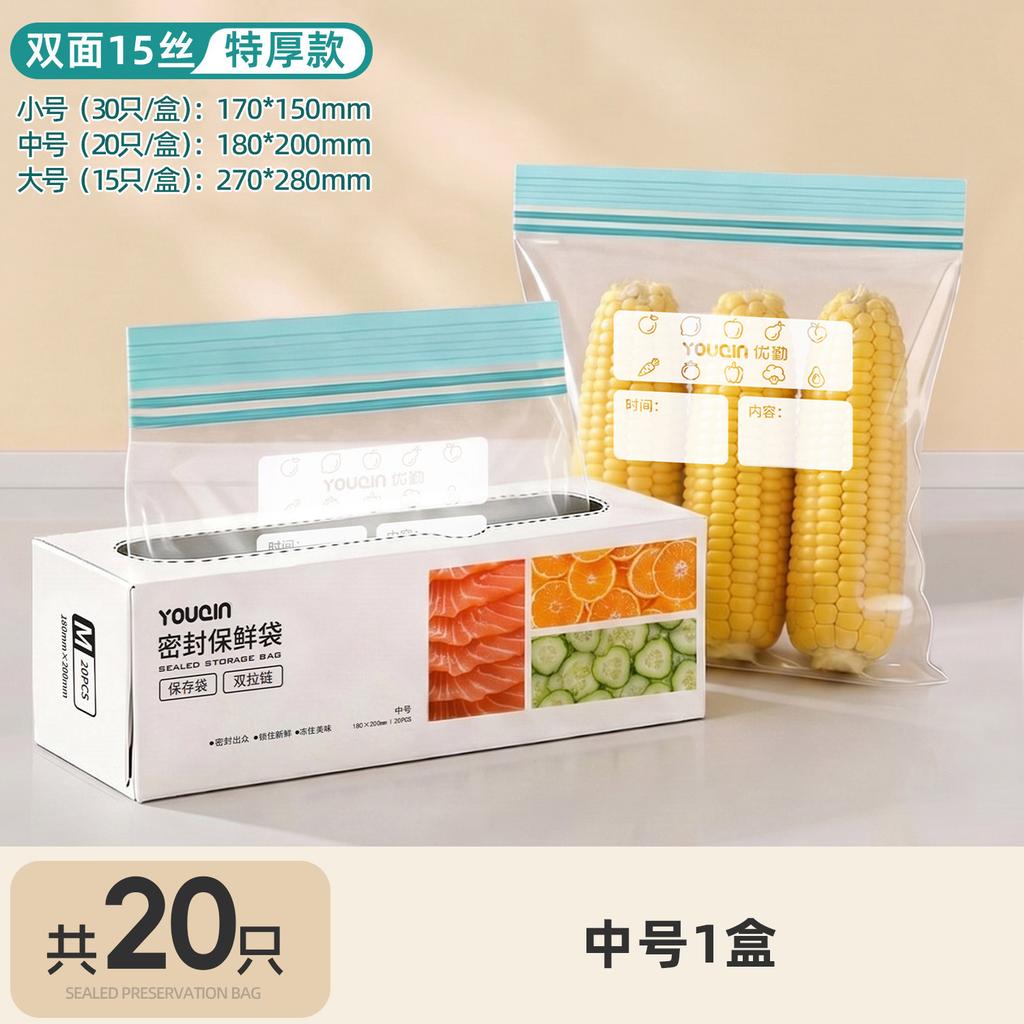 Fresh-keeping Bag, Sealed Bag, Food Grade Frozen Self-sealing Bag with Sealing Plastic Bag, Sub-packaging Bag, Refrigerator Special Food Bag