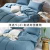 MILDLY Single Duvet Cover Includes Duvet Fitted and 2 Made of Dust Mite and Peach Skin Washable and Perfect for Western and Japanese Style Perfect for