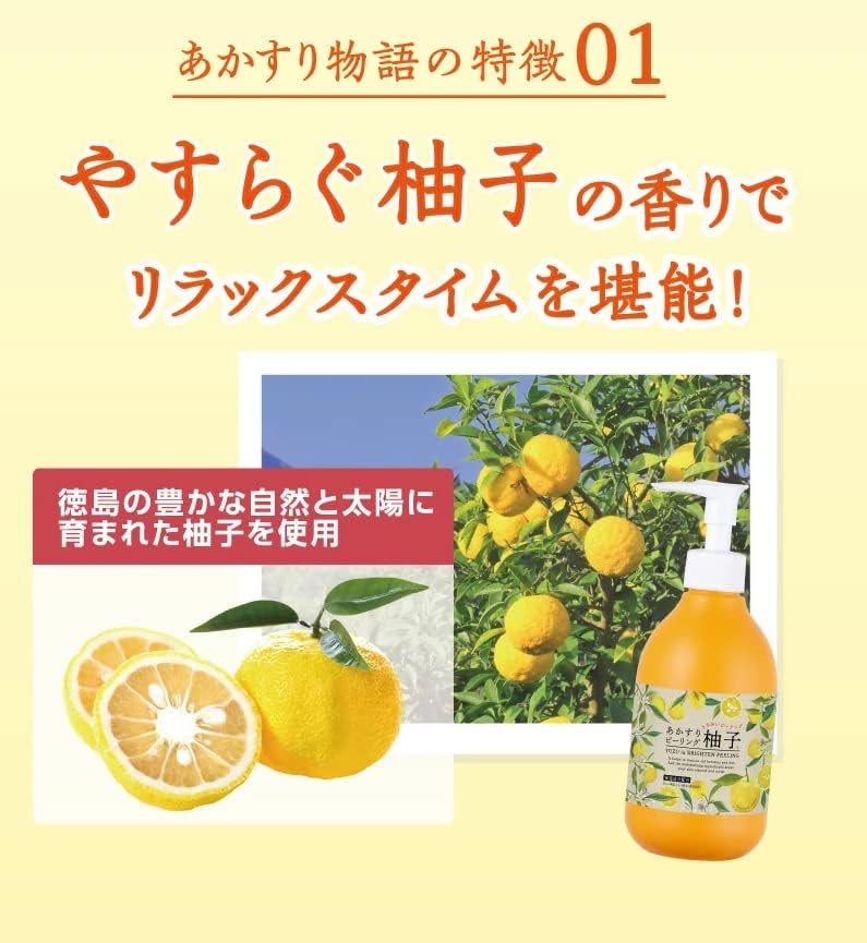 Akasuri Monogatari Yuzu Peeling Gel 290ml Contains Yuzu Fruit Type Peeling Brightens Dullness and Improves Skin (Exfoliation/Roughness/Blackhead Care)