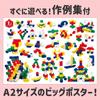 ARTEC L-Blocks Primary 60 Pieces (Good Toy Award Winner) - Educational Toy, Gift, Birthday Present, Stimulates Inspiration and Creativity, for Boys an