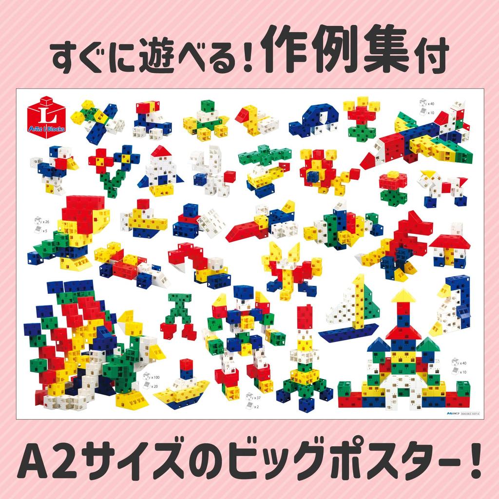 ARTEC L-Blocks Primary 60 Pieces (Good Toy Award Winner) - Educational Toy, Gift, Birthday Present, Stimulates Inspiration and Creativity, for Boys an