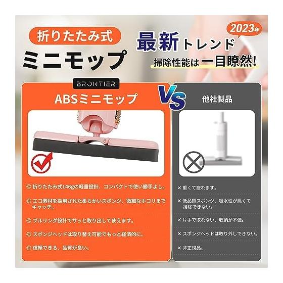 brontier Mini Mop, Folding Sponge Mop, Multifunctional Wiper, Water Wiping, Water Absorption, No Hand Washing Required, Both Dry and Wet Use, Small,