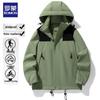 Men's Hooded Windproof & Waterproof Jacket