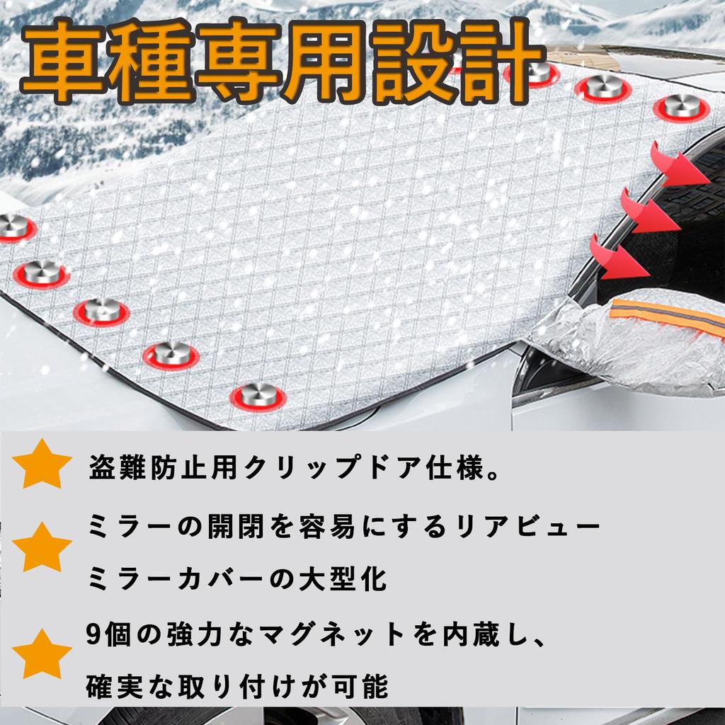 2024 Reinforced Version Compatible with Toyota Land Cruiser Prado 150 Series Car Windshield Cover Front Cover sheet Designed specifically for the car