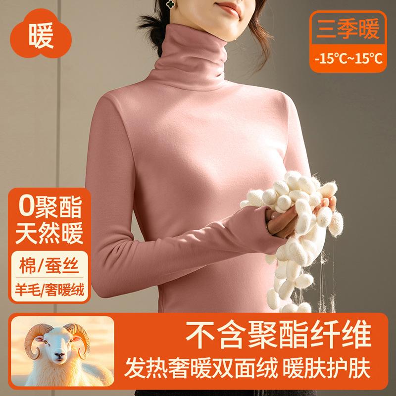 New Women's Thickened and Velvet Autumn Clothes Women's Warm Velvet Heating Bottoming Shirt On Wool and Silk Thermal Clothes