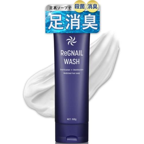 Lignel Wash 150g Medicated Foot Wash Soap, Eliminates Foot Odor, Deodorizes Foot Odor, Foot Soap, Foot Odor Eliminator, Strongest Foot Odor Eliminator