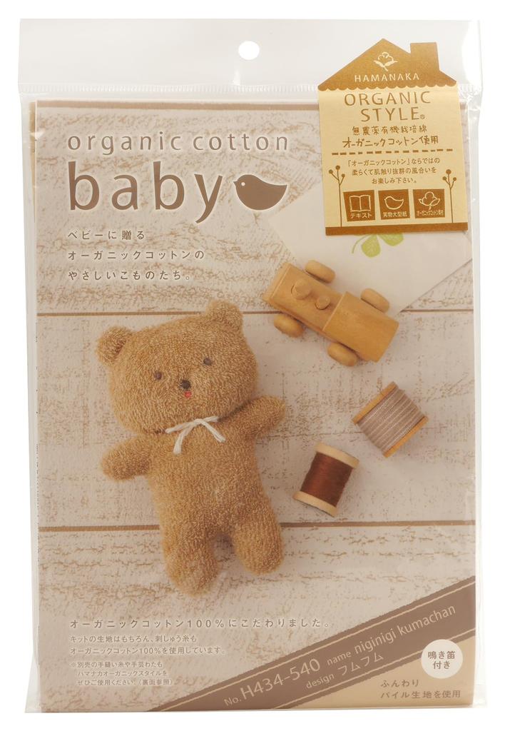 Hamanaka Organic Baby Series Squeeze Bear Craft Kit (with Whistle) H434-540
