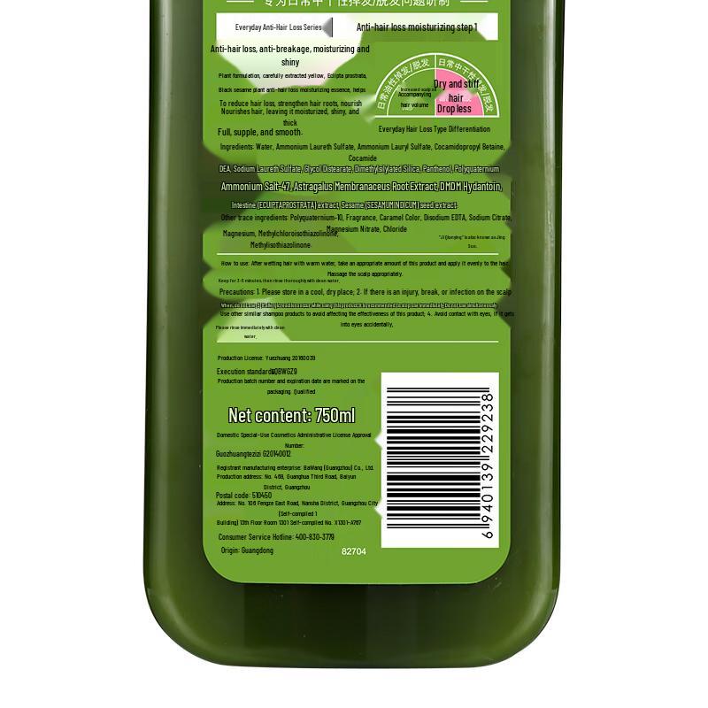 BaWang Anti-Hair Loss Moisturizing & Conditioning Shampoo