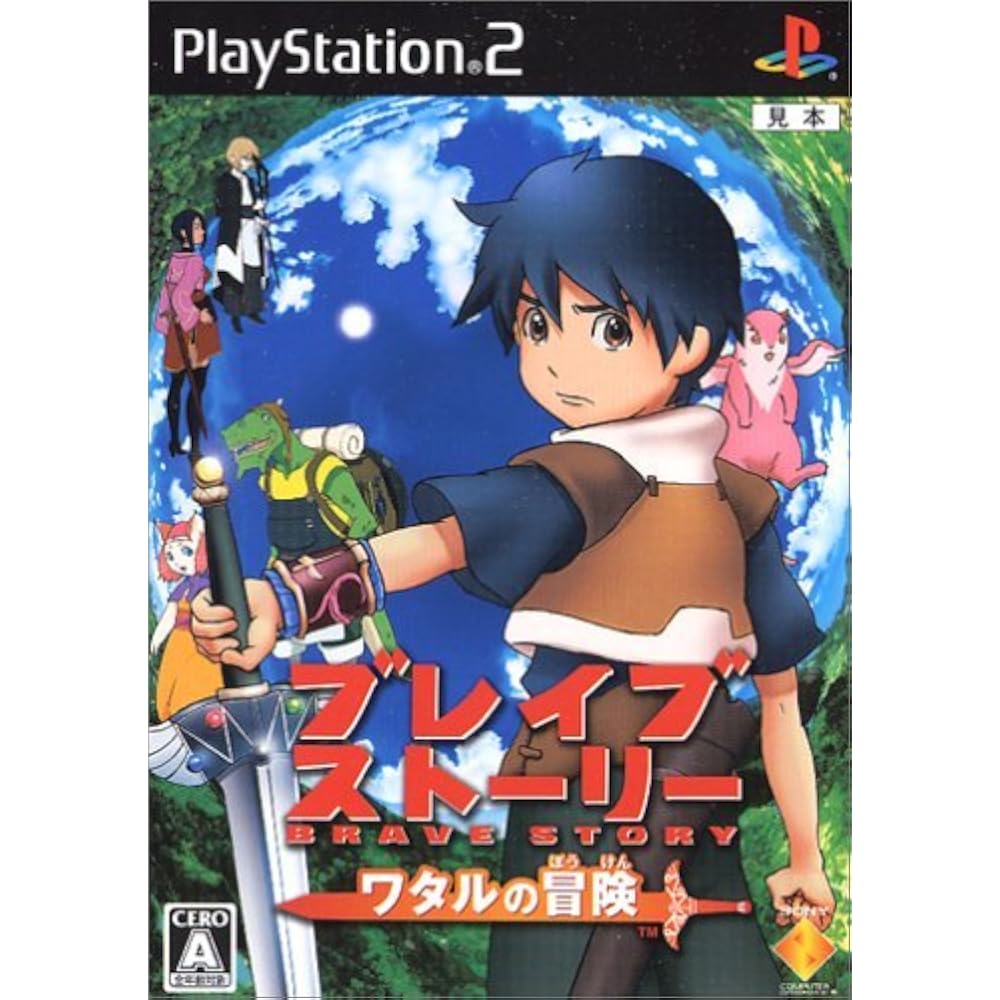 Brave Story: The Adventures of Wataru