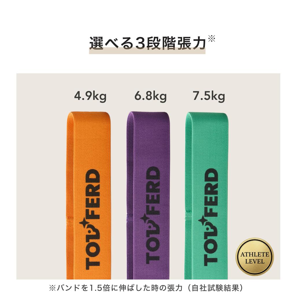 TOPFERD Training Band [Japanese Manufacturer] Training Tube, Exercise Band, Resistance