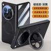Matte Skin-Friendly Case For Oppo Find N6 Magnetic Folding Hinge Lens Holder All Inclusive Shockproof Case Cover