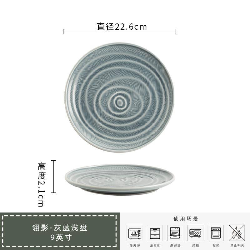 Ceramic Kiln Plate Steak Plate Thai Restaurant Plate Household Pasta Plate High-End Plate