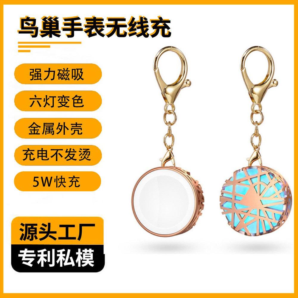 Applicable to Apple Magnetic Watch 1w fast charging wireless charger Bird's Nest lights convenient iWatch watch wireless charging
