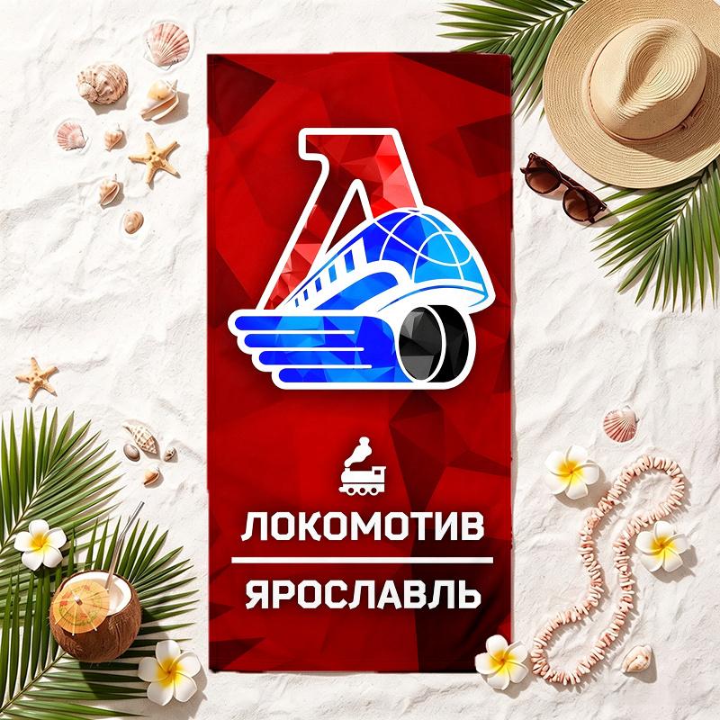Lokomotiv Yaroslav (9) Soft Beach Towel Stylish Beach Pool Towel for Summer Seaside Vacation Travel
