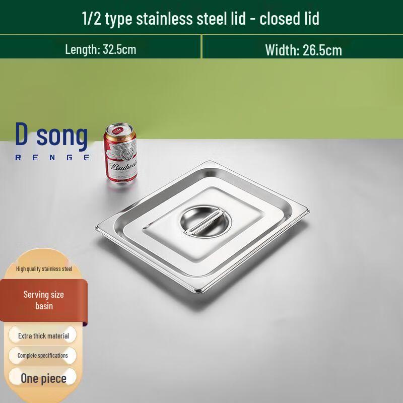 Крышка для гастроемкости из нержавеющей стали 304 GN 1/2