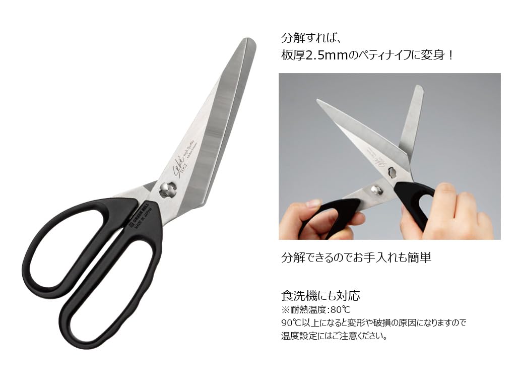 Knife Kitchen Scissors with Storage Case & SJ-K220