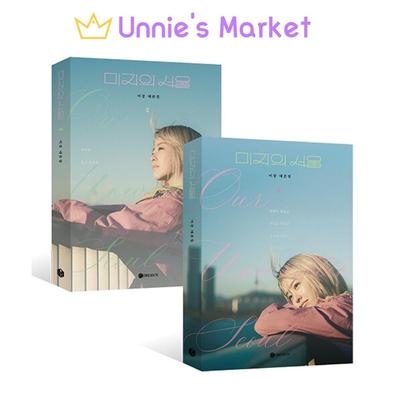 Our Unknown Seoul (Our Unwritten Seoul) K-drama Script Book (Part1+Part2) / Park Bo Young