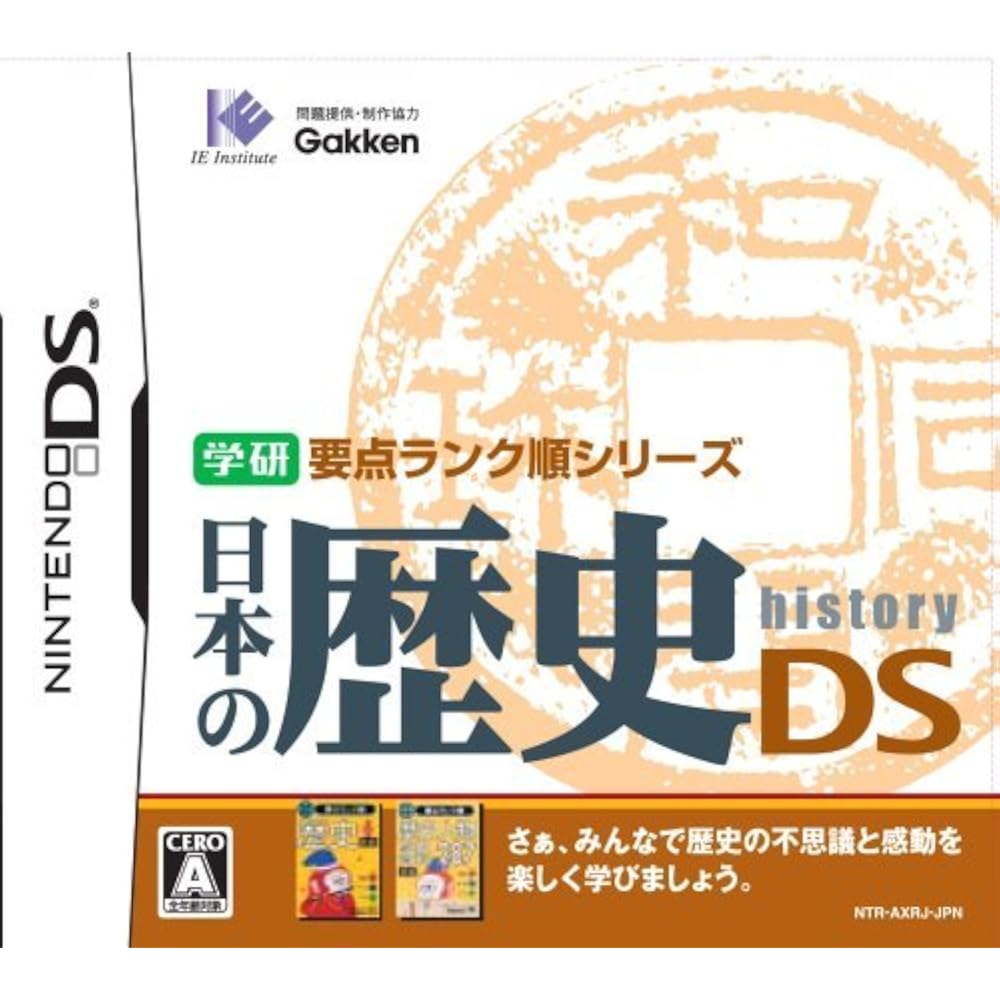 Academic Research Highlights Ranking Series Japanese History DS
