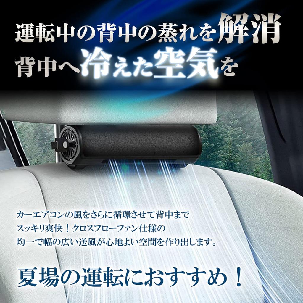 MAXWIN K-FAN13-BL Car Fan, USB Circulator, Car Fan, Headrest, 3 Levels of Air Flow