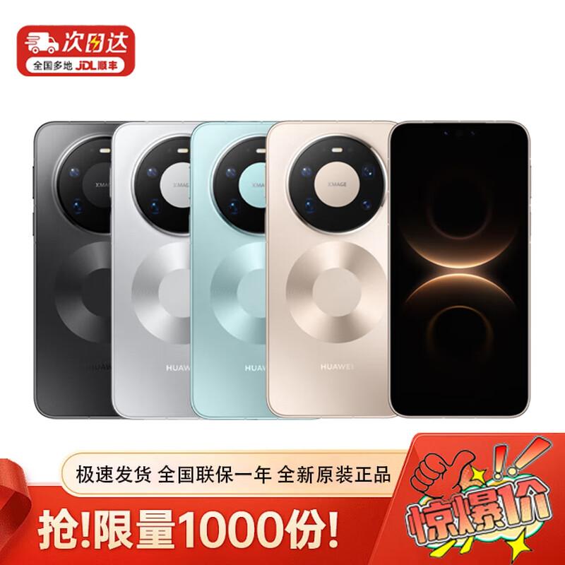 

HUAWEI Mate 80 Pro Max Smartphone (CN version) 16GB+512GB