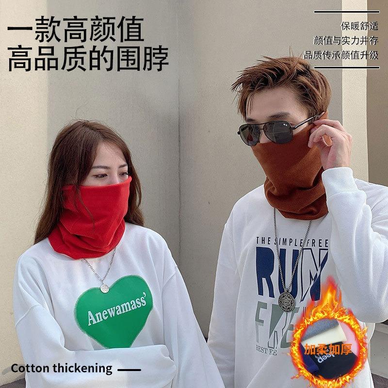Autumn and winter unisex fleece pure cotton pullover neck cover thickened warm neck protection scarf riding windproof and cold mask