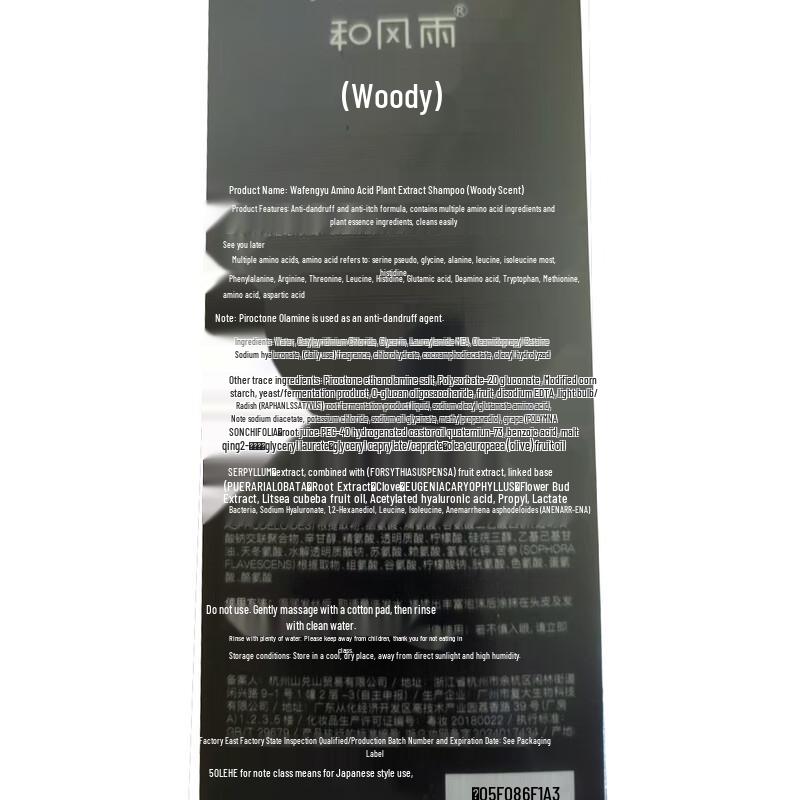 Hefengyu Men's Woody Scent Shower Gel & Shampoo Set