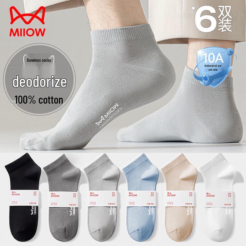 Mao Ren Men s 100% Cotton Antibacterial Short Socks (6 Pairs) One Size