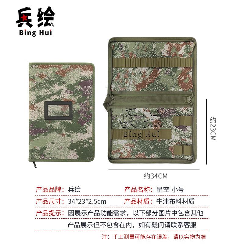 Binghui Artillery Plotting & Drawing Tool Kit