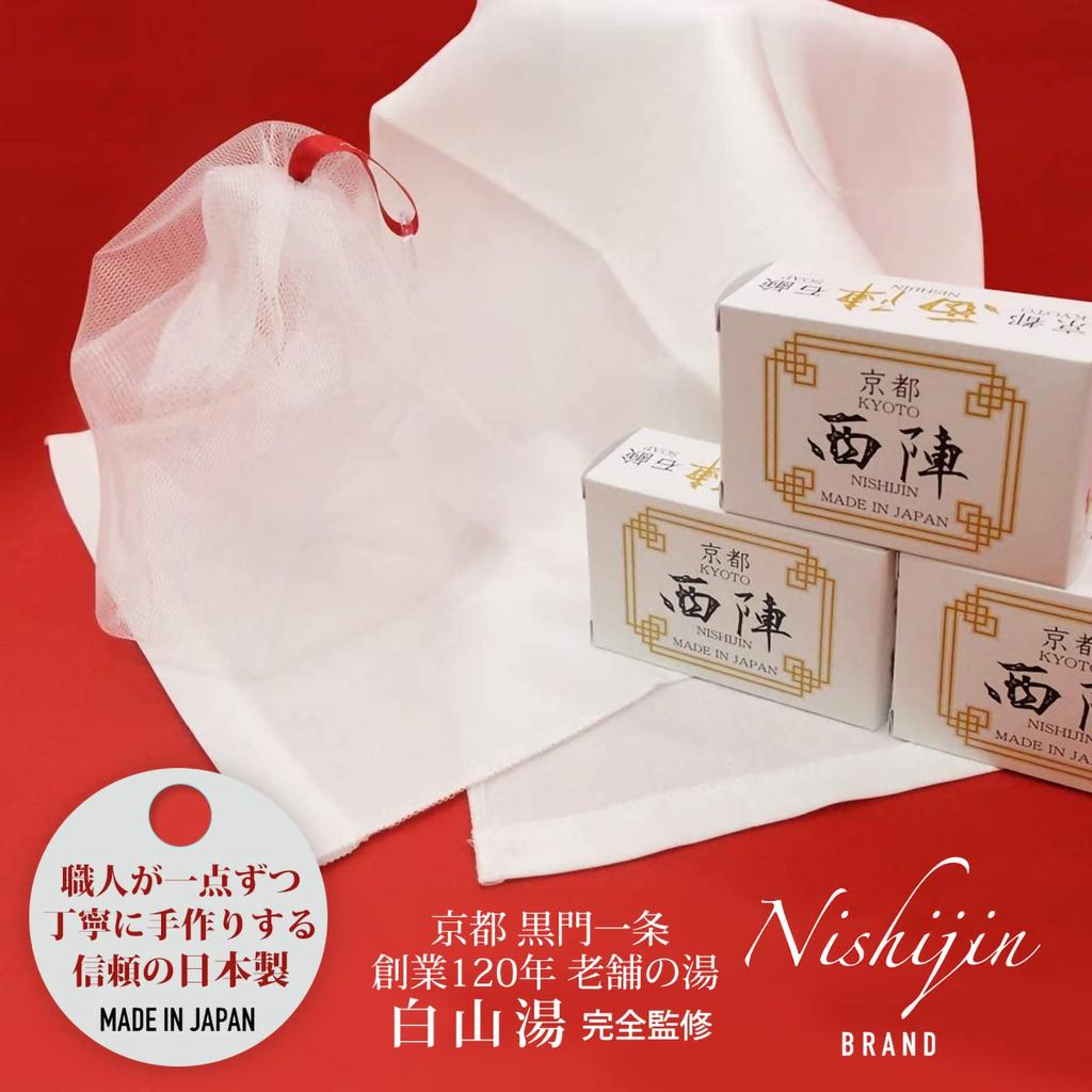 Kyoto Nishijin Soap Foaming Net 120 Years of Produced by Type Whipped Face BUBBLE Handmade In Japan [Amazon Exclusive] "Birei" - History, Hakusanyu,