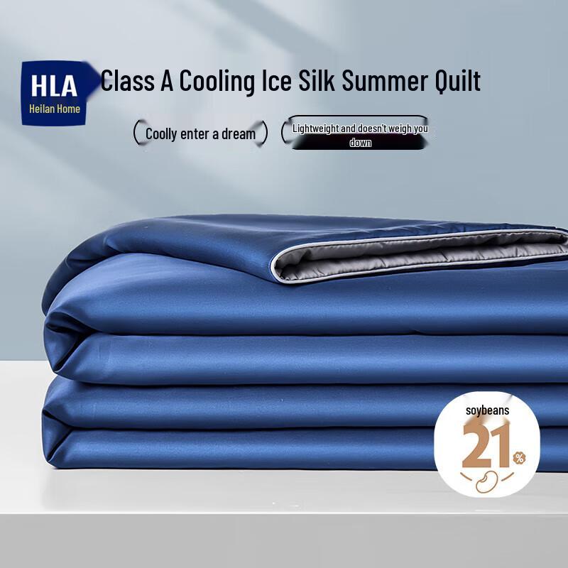 

HLA A-Class Washable Ice Silk Soy Fiber Summer Quilt 150x200cm