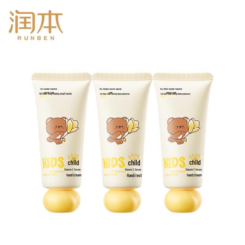 

Runben Kids Vitamin E Essence Hand Cream (3-Pack)