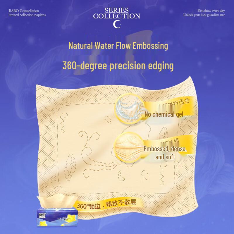 Banbu Natural Bamboo Facial Tissues (Constellation Embossed)