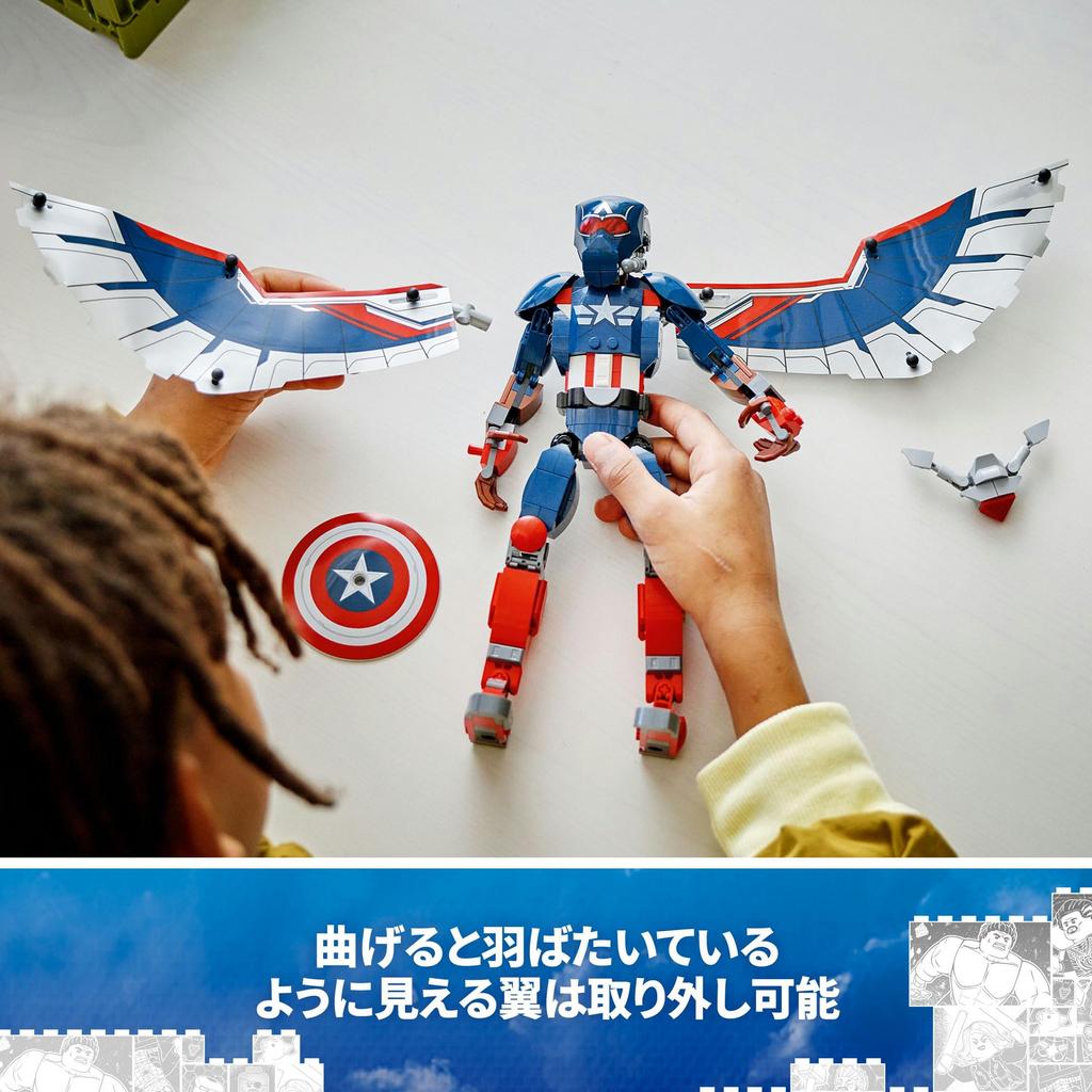 LEGO Marvel New Captain America Figure 359 Pieces Toy, Birthday Present, Building Blocks, Boys, Girls, Children Ages 8, 9, 10, Elementary School Stude